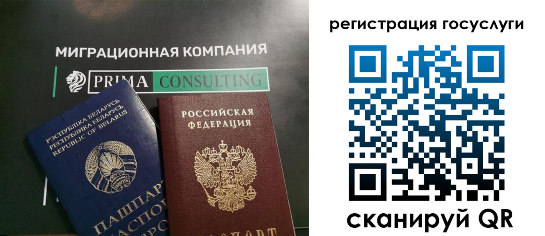 временная регистрация 2025 в Поворино
