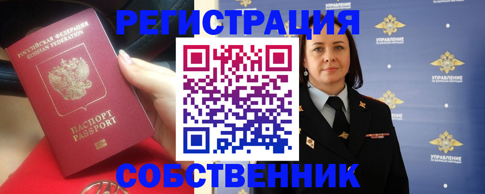 временная регистрация госуслуги в Поворино